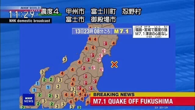 Terremoto com epicentro no mar a leste do Japão é sentido em Tóquio e Fukushima