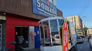 Hoje tem Est&uacute;dio M&oacute;vel da Minas FM na Somadil