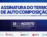 273 municípios podem aderir à universalização do saneamento; saiba quais